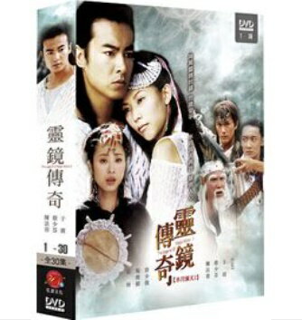 中国ドラマ/ 水月洞天 2 靈鏡傳奇 -全30話- (DVD