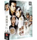 中国ドラマ/ 水月洞天 2 靈鏡傳奇 -全30話- (DVD-BOX) 台湾盤