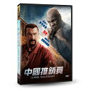 中国映画/ 中國推銷員（DVD) 台湾盤　China Salesman　中国推銷員