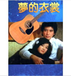 香港映画/ 夢的衣裳（DVD) 台湾盤　My Cape Of Many Oreams