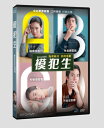 模犯生 出演者: Chutimon、Chuengcharoensukying、Chanon Santinatornkul、Teeradon Supapunpinyo、Eisaya Hosuwan ほか 構成: DVD 収録時間: 約130分 リージョンコード: 3(日本製プレイヤーで再生不可) 音声: タイ語 字幕: 中国語(繁体字) 発売国: TAIWAN 発売日: 2018年3月16日 ※台湾盤の為、日本語字幕・音声は収録されておりません。 [商品案内] 超成績優秀な女子高校生リンは、試験で友人を助けたことから、あるビジネスを思い立つ。試験中に彼女が答えを教え、代金をもらうというものだ。さまざまな手段を講じて試験を攻略する学生たち。リンの売り上げも増加する。そして多くの受験生の期待を背に受け、大学進学統一試験というビッグビジネスに挑む。 特典映像として、メイキング映像を収録。　