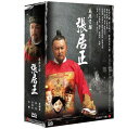 中国ドラマ/ 萬歴首輔張居正 -全43話- (DVD-BOX) 台湾盤　萬暦首輔張居正