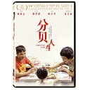 マレーシア映画/ 分貝人生 (DVD) 台湾盤　Shuttle Life