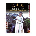 中国ドラマ/ 包青天之白玉堂傳奇 -下・第21-36話- (DVD-BOX) 台湾盤 Bao Qing Tian Zhi Bai Yu Tang Chuan Q...