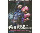 中国映画/ 三槍拍案驚奇(DVD) 台湾盤 A Woman, a Gun and a Noodle Shop
