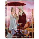 中国映画/ 西遊記女兒國 (DVD) 台湾盤 The Monkey King 3