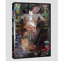 台湾映画/ 自畫像 (DVD) 台湾盤 The Last Painting 自画像