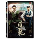 香港映画/ 追龍（DVD) 台湾盤　Chasing The Dragon