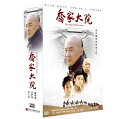 中国ドラマ/ 喬家大院 -全45話- (DVD-BOX) 台湾盤　Qiaojia Dayuan