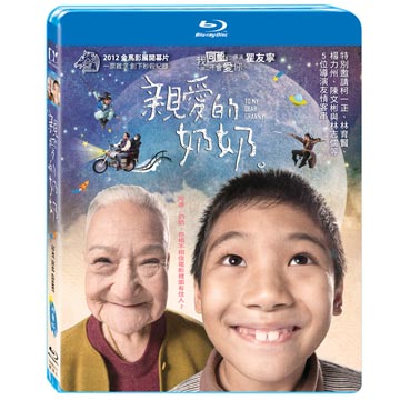 台湾映画/ 親愛的&#22902;&#22902; ＜限定版＞（Blu-ray) 台湾盤　To My Dear Granny ブルーレイ