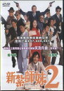 香港映画/ 新紮師妹 2（DVD) 台湾盤　Love Undercover 2 新紮師妹2 - 美麗任務