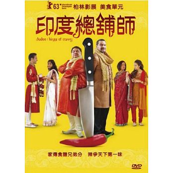 インド映画/ Jadoo: Kings of Curry (DVD) 台湾盤 印度總舖師 ジャドゥー