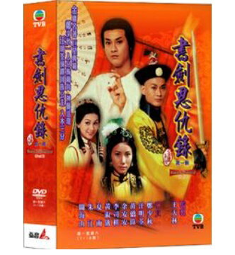 香港ドラマ/ 書劍恩仇録 -上・第1-18話-[1976年・鄭少秋主演] (DVD-BOX) 台湾盤