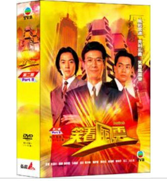 香港ドラマ/ 笑看風雲 -下・第21-40話- (DVD-BOX) 台湾盤 Instinct