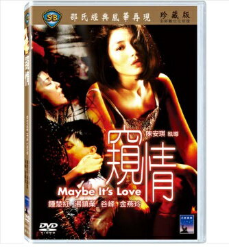 香港映画/ 窺情[1984年]（DVD) 台湾盤　Maybe It`s Love