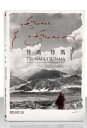 台湾映画/ 尊瑪、尊瑪:我和她們在喜馬拉雅的夏天 (DVD) 台湾盤 Tsunma, Tsunma: My Summer with the Fem...