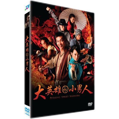 }[VAf/ Petaling street warriors (DVD) pՁ@pYjl