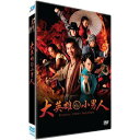 マレーシア映画/ Petaling street warriors (DVD) 台湾盤 大英雄小男人