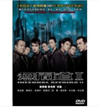 香港映画/ 無間道 2（インファナル・アフェア 無間序曲）(DVD) 台湾盤　Infernal Affairs II