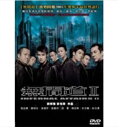香港映画/ 無間道 2(インファナル・アフェア 無間序曲)(DVD) 台湾盤 Infernal Affairs II