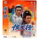 香港ドラマ/ 侠客行 -全13話-[1989年・梁朝偉主演] (DVD-BOX) 台湾盤