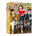 台湾ドラマ/ 三明治女孩的逆襲(サンドイッチガールの逆襲)-全18話- (DVD-BOX) 台湾盤 Between サンドイッチガールの逆襲