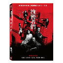 中国・香港映画/ 洩密者們 (DVD) 台湾盤 The Leaker 洩密者 漏密者們