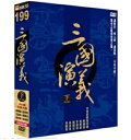 中国ドラマ/ 三國演義 -下・第41-84話- (DVD-B