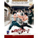 香港映画/ 賣命小子[1979年](DVD) 台湾盤　The Magnificent Ruffians　売命小子