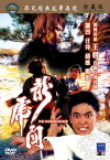 香港映画/ 龍虎鬥（吼えろ!ドラゴン 起て!ジャガー）[1970年](DVD) 台湾盤　The Chinese Boxer　ほえろ!ドラゴン たて!ジャガー