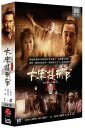 大宋提刑官　第二部 出演者: 王慶祥（ワン・チンシャン）、苗圃 （ミャオ・プー）、劉敏濤（リウ・ミンタオ）　ほか 構成: 6DVD 収録時間: 約45分X41話 リージョンコード: ALL 音声: 北京語 字幕: 中国語(繁体字) 発売国: TAIWAN 発売日: 2018年11月28日 ※台湾盤の為、日本語字幕・音声は収録されておりません。 ※中国製作ドラマの為、台湾人俳優、香港人俳優は吹き替えの可能性がございます。予め、ご了承下さい。 [商品案内] 中国で大ヒットした推理ミステリー第2弾。南宋時代に世界初の本格的な法医学書といわれる「洗冤集録」を著した宋慈（ソン・ツー）が、抜群の推理力と検証力でさまざまな難事件を解決していく。主演は『レッド・クリフ』で孔融役を演じた実力派俳優ワン・チンシャン。宋朝の統治を揺らす大陰謀が起こる中、信念を貫こうとする人たちの運命は…。 正体不明の骸骨と皇族専用玉の装身具が発見される。検屍の結果、死骸は18年前のもので、皇霊に埋葬されたはずの元皇太子だと疑われる。宋慈が遺体を確認すると、元皇太子だと思われていた棺桶にあったのはなんと妊娠十ヶ月の女性だった…。 宋慈は堤防修繕資金の失踪と元皇太子死亡の謎、両者の間につながりがあると確信する。そして、すべての手がかりは一人の男性につながる。宋慈はようやく“敵”の正体を知るが、それは思いもよらない人物だった。宋朝の統治を揺らす大陰謀、自分の信念を貫こうとする人たち。彼らの運命は…。　