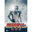 銀河戰士特訓班 出演者: 莊凱&#21211;（キャッシュ・チュアン）、趙詠馨（チャオ・ヨンシン）、呉至&#29887;（ウー・ズーシュエン）、宋偉（ソン・ウェイ）、張昌緬（チャン・チャンミェン） ほか 構成: DVD 収録時間: 約86分 リージョンコード: 3(日本製プレイヤーで再生不可) 音声: 北京語 字幕: 中国語(繁体字) 発売国: TAIWAN 発売日: 2018年11月30日 ※台湾盤の為、日本語字幕・音声は収録されておりません。 [商品案内] かつて、散打（中国武術の一つ）で銀メダルをとった&#35449;士豪は、台湾の特撮もの「銀河戰士」の主人公をやっていた。ある日、撮影中に不満から爆発してしまう。彼は、ドラマの小道具「DTオートバイ」に乗って逃げてしまう。彼は小さな町の漁港にやってきて出国の準備をしていた。しかし、大武と知り合い、まもなく強制撤去される大象公園を守ることを約束する。しかし、士豪は強制撤去の当日に漁船で密航しようとしていて、一人で公園にいる大武は、本当のヒーローがやってくることを待ち続け…。　