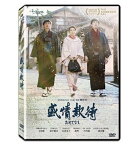 日本・台湾映画/ おもてなし（DVD) 台湾盤　Omotenashi　盛情款待