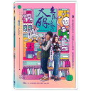 台湾映画/ 東區小巷的大廟 (DVD) 台湾盤 God Bless You