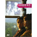 台湾映画/ AR盜夢事件 (DVD) 台湾盤　Dream Maker