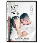 台湾映画/ &#25000;嘉 (DVD) 台湾盤　The Silence of OM