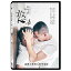 台湾映画/ &#25000;嘉 (DVD) 台湾盤　The Silence of OM