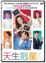 ベトナム映画/ 12星座：恋を導く (DVD) 台湾盤　Zodiac 12: Five Steps of Love　12 Chom Sao: Vea Duong Cho Yeu Chay　天生剋星