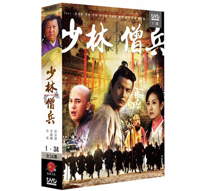 中国ドラマ/ 少林僧兵 -全34話- (DVD-BOX) 台湾盤　The Shaolin Warriors　Shaolin Monk Soldier