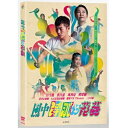 台湾ミュージカル/ 風中浮沉的花蕊 (DVD) 台湾盤