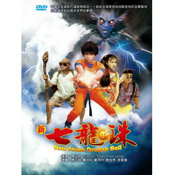 台湾映画/ 新七龍珠 1991年 (DVD) 台湾盤 Dragon Ball: The Magic Begins