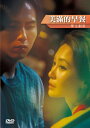 台湾映画/ 美滿的早餐 (DVD) 台湾盤 Happy Breakfast
