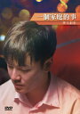 台湾映画/ 一個家庭的事 (DVD) 台湾盤 A Family Thing