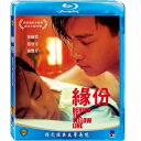 香港映画/ &#32227;&#20221;（君が好きだから）(Blu-ray) 台湾盤　BEHIND THE YELLOW LINE　ブルーレイ