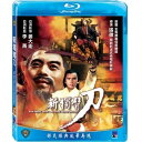 香港映画/ 新獨臂刀（新・片腕必殺剣）（Blu-ray) 台湾盤　The New One-armed Swordsman　ブルーレイ