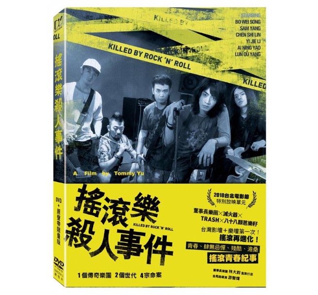 ѱǲ/ ۻͻ ǡ (DVD+CD) סKilled by Rock and Roll