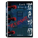 台湾映画/ 藍色項圈 (DVD) 台湾盤 The Blue Choker