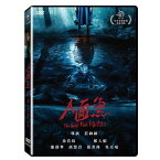 台湾映画/ 人面魚：紅衣小女孩外傳（DVD) 台湾盤　The Devil Fish　紅い服の少女