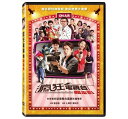 台湾映画/ 瘋狂電視台瘋電影(DVD) 台湾盤 It’s a Mad, Mad, Mad, Mad Show