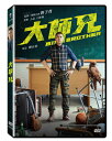 香港映画/ 大師兄 (スーパーティーチャー 熱血格闘) (DVD) 台湾盤 Big Brother
